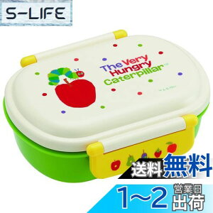 【送料無料】スケーター(Skater) 子供用 お弁当箱 1段 360ml 中子付き(おかず容器) ふわっと盛れるドーム型 キッズランチ 抗菌加工 日本製 はらぺこあおむし 男の子 女の子 QAF2BAAG