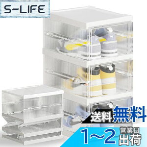 【送料無料】LENSKINS シューズボックス 折りたたみ 3in1 3段 シューズケース 下駄箱 収納ボックス 組立不要 靴収納 スニーカーボックス 収納便利 靴ケース 靴 収納 ケース プラスチック ふた付