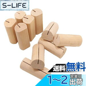 【送料無料】EXDUCT スタンド ポップ木製 カードたて カード 木製 カードスタンド 卓上スタンド 10個 セット メモ ホルダー カード立て 名刺ホルダー メモスタンド 写真立て メニュー 円柱