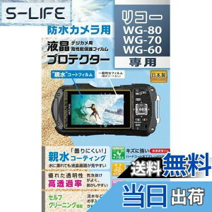 yzPR[(Kenko) tیtB tveN^[ e^Cv RICOH WG-80/WG-70/WG-60p h܃R[eBO { KLP-RWG80 