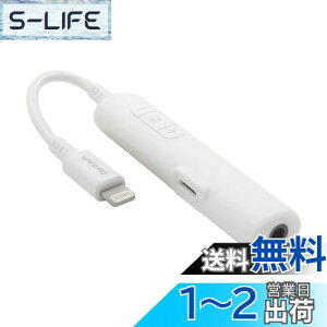 【送料無料】オウルテック オーディオ変換アダプター 充電用ライトニングポート付き ライトニング to 3.5mmミニジャック ハイレゾ対応 48kHz/24bit DAC MFi認証 イヤホンマイク対応 15cm ホワイト OW