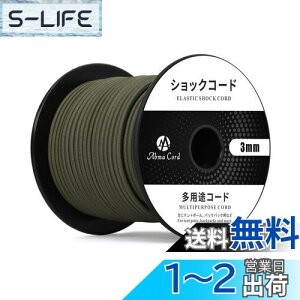 yzAbma Cord VbNR[h oW[R[h 3mm e SR S[v eg|[ egt[C DIYpȂǁi30mj