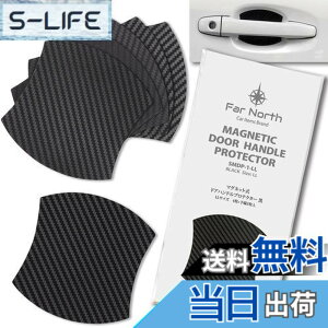 �y���������zFar North �h�A�n���h���v���e�N�^�[ �ԗp �y�}�O�l�b�g���z ���Ԏ�ėp�^ �� ���h�~ �ی� �h�A�n���h�� �v���e�N�^�[ �J�[�{�� �h�A�n���h���v���e�N�V�����J�o�[ �h�A�m�u �K�[