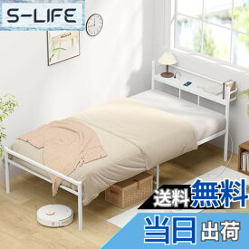 【送料無料】【耐荷重300Kg・2口コンセント】ベッドフレーム シングル 白 Holdm パイプベッド ホワイト コンセント付き 宮棚 スチールベッド 静音 頑丈なべっどふれーむ 棚付き 床下高さ30cm (シングル,ホワイト)
