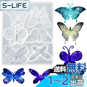 【送料無料】5WYOUKE シリコンモールド 蝶の形 6種類 キーホルダー ペンダント イヤリング ブローチ ブレスレットバッグの装飾 吊り下げ穴付き樹脂型 樹脂 UVレジン ジュエリーDIY 手芸 樹脂型
