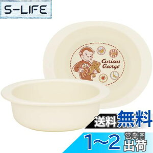 【送料無料】スケーター(Skater) ベビー食器 小鉢 子供用 5ヵ月頃~ 抗菌 プラスチック製 290ml おさるのジョージ XP24AG-A