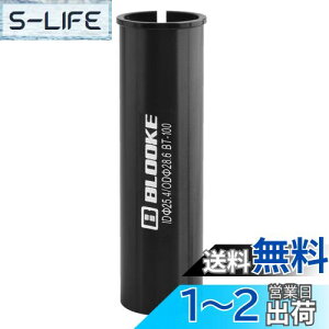 yzTRIWONDER V[g|Xg V A_v^[ jo[T ]ԃV[g|XgX[u Seatpost Shim 25.4 / 27.2 / 28.6 / 31.8 (25.4mm28.6mm)