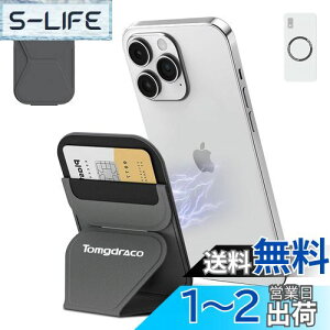【送料無料】TOMGDRACO Magsafe対応 マグセーフ スマホスタンドiPhone 16/15/14/13/12 スマホ シリーズ対応 マグセーフカードケーススマホスタンド スマホケース 超薄 卓上 繰り返し可能 多角度調節 脱