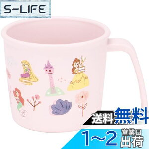 【送料無料】スケーター(Skater) ベビー食器 コップ 子供用 5ヵ月頃〜 抗菌 プラスチック製 230ml ディズニー プリンセス XP21AG-A