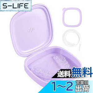 【送料無料】Annhua マウスピース ケース リテーナーケース 矯正ケース アライナーケース マウスピース入れケース 矯正用リテーナーケース 矯正装置ケース 携帯用 マグネット開閉 シリコン