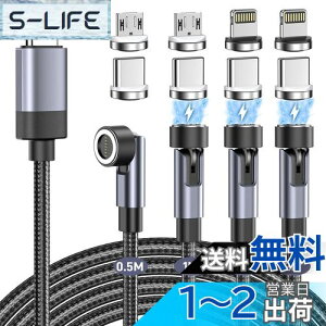 【送料無料】マグネット 充電ケーブル タイプc急速 3in1 60W PD対応 7ピン 【4本セット・0.5m+1m+1m+2m】 360°+180°回転可能 磁石 防塵 片手操作 タイプc じゅうでんケーブル PD iPhone16/15/iPad/Macbook/Androi