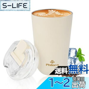【送料無料】Philorn真空断熱タンブラー 380ML ステンレスコーヒーカップ マグ付き 保温保冷 蓋付き 持ち運び こぼれ ない ホット コンビニ 携帯マグ ドリップ 直飲み ホット ライトグレー 水筒
