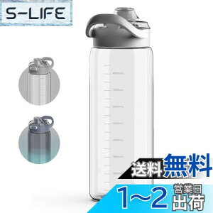 【送料無料】SANTECO 水筒 1000ML ボトル 1リットル BPAフリー 超軽量 携帯便利 おしゃれ 洗いやすい キャリーハンドル付き おしゃれ スポーツ ホワイト