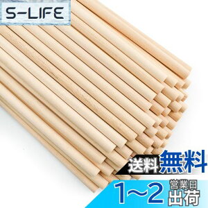 【送料無料】Enkrio 木製スティック 丸 木の棒 長さ15cm 直径5mm 50本セット 木ダボ 円柱 丸棒材 未塗装 木材 バーチ クラフトスティック ホビー用 DIY 手作り 工芸アクセサリー モデル作り (50, 長