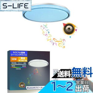 yzTAIGURAZ BT-BZ LED V[OCg 810 Bluetooth Xs[J[ y VƖ 4700lm RGB F Rt 邳[ 铔  ^ Ɩ  Lb` 