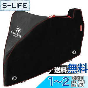 【送料無料】COVERGROUP 自転車カバー 子供乗せ 防水 厚手 破れにくい 420Dオックスフォード生地 雨避け 防犯 防風 盗難防止 UVカット 20-29インチまで サイクルカバー ロックホール/収納袋付き (