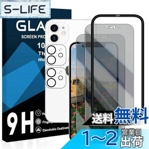 【送料無料】【2枚覗き見防止フィルム+2枚レンズ保護+ガイド枠】対応 iphone 11 ガラスフィルム 横から見えない iphone 11 フィルム 覗き見防止【 日本旭硝子製 強化ガラス 液晶 保護フィルム 硬