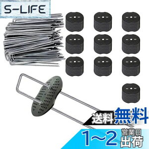 【送料無料】Niesporek Uピン杭 黒丸付 15cm 100セット 防草シート 固定ピン ボウソウシート 固定ピン 人工芝 おさえピン 耐久U字型押さえピン マルチ15cmフック型農業用ネット 15x3x0.3cm(100本ピン+