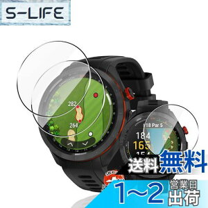 【送料無料】用 Garmin Approach S70 47mm ガラスフィルム 保護フィルム 【3枚セット 国産旭硝子素材】 用 ガーミンApproach S70 47MM 強化ガラス フィルム 高透過率 超薄型 用 ガーミン Approach S70 47MM 液