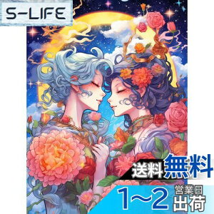 【送料無料】Reofrey ダイヤモンドの絵画 ダイヤモンドアート クロスステッチ キットアニメスタイル、カップル手作りキット全面貼り付けタイプ ビーズア DIY 手芸キットホーム レストラン ラ