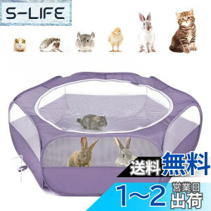 【送料無料】サークル ペットサークル Pawaboo ペットサークル 折りたたみ 小動物フェンス プレイサークル ペット ゲージ 動物フレンドルーム 遊び用のサークル 屋外/屋内 飼育サークル 動物