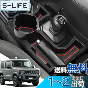 【送料無料】LANGBEAN スズキ ジムニー&ジムニーシエラ JB64W/JB74W (2018.7〜現行) MT車用 コンソールボックス ドリンクホルダー カード収納 小物入れ 内装パーツ カスタムパーツ ジムニー アクセ