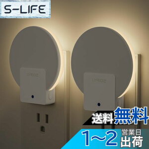 【送料無料】Lyridz センサーライト 室内 コンセント バックライト型 明暗センサーライト 明るさ調節可 常夜灯 夜間常時点灯 ナイトライト 省エネ 玄関 廊下 段階 洗面台 電球色 (2個入り)