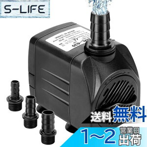 【送料無料】GEEROW 水中ポンプ 小型 吐出量2000L/H 100v 最大揚程2.3M ウォーターポンプ 水槽 循環ポンプ 排水ポンプ 流量調整可能 40dB静音設計 吸盤設計 3つのノズル 13mm/16mm/19mm