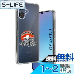 yzywnunbgzp Galaxy A25 5G P[X \tgTPU ČRMILKi 菝h~ p SC-53F Jo[ ^ y wh~ ϖh~ p SCG33 P[X 蒠^ UMH CX[dΉ p M