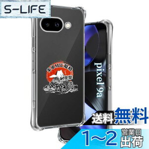 yzp Google Pixel 9A P[X \tgTPU ČRMILKi 菝h~ p Pixel 9A Jo[ ^ y wh~ ϖh~ p O[OsNZ9A P[X 蒠^ UMH CX[dΉ 