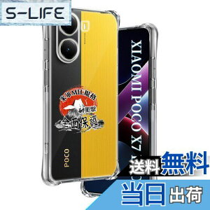 yzp Xiaomi POCO X7 Pro P[X \tgTPU ČRMILKi 菝h~ p POCO X7 Pro Jo[ ^ y wh~ ϖh~ p POCO X7 Pro 5G P[X 蒠^ UMH CX[dΉ p V