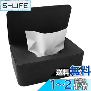 【送料無料】Zhejia ウェットティッシュケース ティッシュケース 容器 【密閉 保湿 片手で開けやすい タオル】お尻拭きケース 蓋付き ティッシュ マスク ウェットティッシュ キッチン トイレ