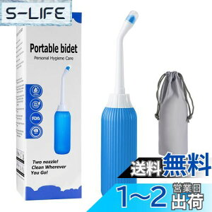 【送料無料】ZHEJIA 携帯ビデ おしり洗浄 シャワートイレ 携帯温水洗浄器 大容量 500ml ノズル2本 高水圧 全面グリップ 軽量 便利 衛生ケア用 トイレ用セルフクリーニング 防水収納袋 海外 旅行