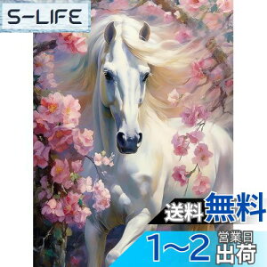 【送料無料】Reofrey ダイヤモンドの絵画 ダイヤモンドアート クロスステッチ キット馬, 手作りキット 動物 全面貼り付けタイプ ビーズア DIY 手芸キットホーム レストラン ラインストーン ホ
