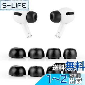 【送料無料】aceyoon for AirPods Pro イヤーピース 低反発 イヤホンカバー 遮音性 交換用 脱落防止 イヤーチップ 柔らかい メモリフォーム 滑り止め エアーポッズプロ (XS/S/M/Lサイズ各1ペア)