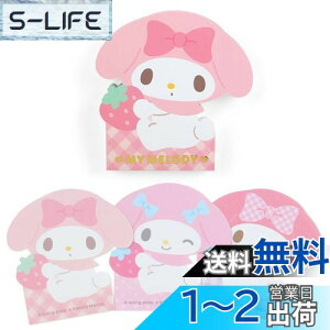 yzTI(SANRIO) TI }CfB LN^[` }C my melody 10.4×10.3×0.9cm LN^[ SANRIO 459291