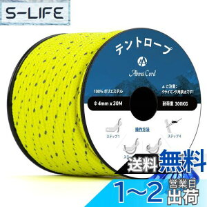 yzAbma Cord KC[v eg[v 4mm ˃pR[h ݋t 30m ω׏d300kg Lv eg ^[v AEghApi˃lICG[j
