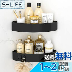 【送料無料】Orimade マグネット バスルーム コーナー ラック フック4個付き ブラック 約W31×D22×H6cm 浴室用ラック お風呂 おもちゃ 収納 シャワーフック 風呂場/洗面所 水切り 2段式…