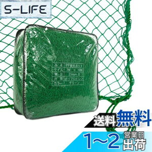 【送料無料】Gulfmore PP養生ネット 7x10m 鳥よけネット 多目的 園芸ネット 防鳥・防獣ネット 万能グリーンネット 果樹守りネット 鳥から田畑や果樹を守る アニマルネット