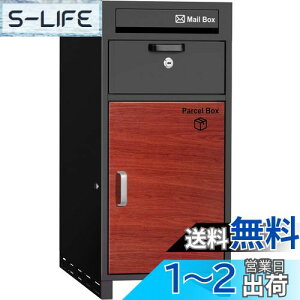 【送料無料】【複数投函可能/大容量 140L】 VARNIC 宅配ボックス 宅配BOX 組み立て不要 防水 屋外 置き配 大容量 ポスト付き 郵便受け 簡単設置 両開扉 盗難防止 大型 戸建て用 個人宅 (ブラック)