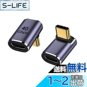 yzYFFSFDC USB C ϊ A_v^[ 2Zbg ㉺ 90° ~hxgy40Gbpsf[^]&100W/5A}[d& 8K@60HzfózL L^ ^Cvc type-c ϊA_v^ 90x IX X USB C RlN