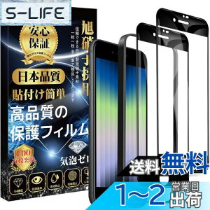 yzySE3/SE2 pziPhone se3/se2 KXtB iPhone SE 3/2 t ی tBy2Zbgz{fވɎq KChgt dx9H ϏՌ  wh~ ȒP\