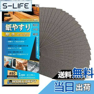 yzIROKCAKPT X ϐy[p[ Zbg #80 Thy[p[(22)e ₷ ϐX 230 mm x 93 mm,  ؍HDIYƂ Lb`̑|ɍœKł