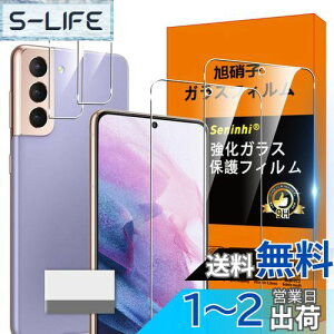 【送料無料】Galaxy S21 5G SCG09 SC-51B フィルム 【Seninhi 2+2枚セット: 2* GalaxyS21 5G 強化ガラス + 2* GalaxyS21 5G レンズ保護フィルム 】Galaxy S21 5G ガラスフィルム 指紋ロック解除対応 ウィッシュ 高光沢