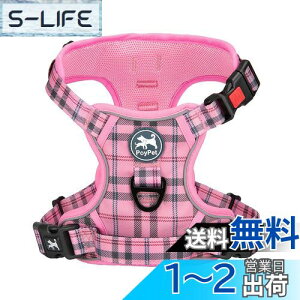 【送料無料】PoyPet 犬用ハーネス 引っ張り防止 首が開け 簡単着脱 咳き込み軽減 サイズ調整可 夜間反射材 フロントとバックに2つのリーシュアタッチメント 小型中大型犬用 歩行補助用 しつ