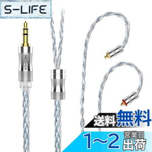 【送料無料】NICEHCK C8s-3 8芯イヤホンオーディオケーブル 高純度銀メッキ銅 OFC MMCX 3.5mmプラグ 金属製コネクタ 着脱式 柔らかい アップグレードケーブル 3極 柔らかい 1.2m DIYイヤホンのアクセ