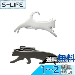 【送料無料】Yoursfs 猫 ネクタイピン セット 2本 ブラック シルバー ねこ ネクタイピン メンズ 面白い ネコ ネクタイ アクセサリー