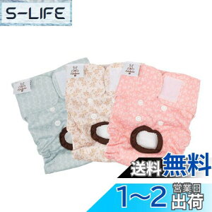 【送料無料】CuteBone 犬 マナーベルト おむつカバー 布 ミス 生理 パンツ 雌犬 お出掛け 散歩便利 3枚セット 中小型犬用 D16L-JP