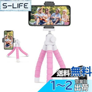 【送料無料】UBeesize スマホ 三脚 スマホスタンド リモコン付き iPhone/Android対応可 持ち運び便利 スマホ三脚 くねくねスタンド カメラ/自撮り/ビデオ/写真/撮影など対応 (ピンク)適格請求書発