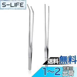 【送料無料】YINKE ハーバリウム用ピンセット 27cm ステンレス ハーバリウム テラリウム 制作や水槽の水草植栽 お手入れに便利 2種類セット (ストレート+カーブ)